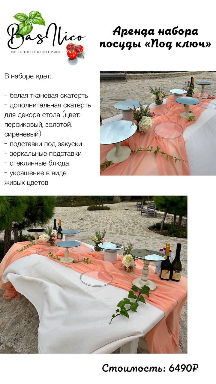 Меню и цены