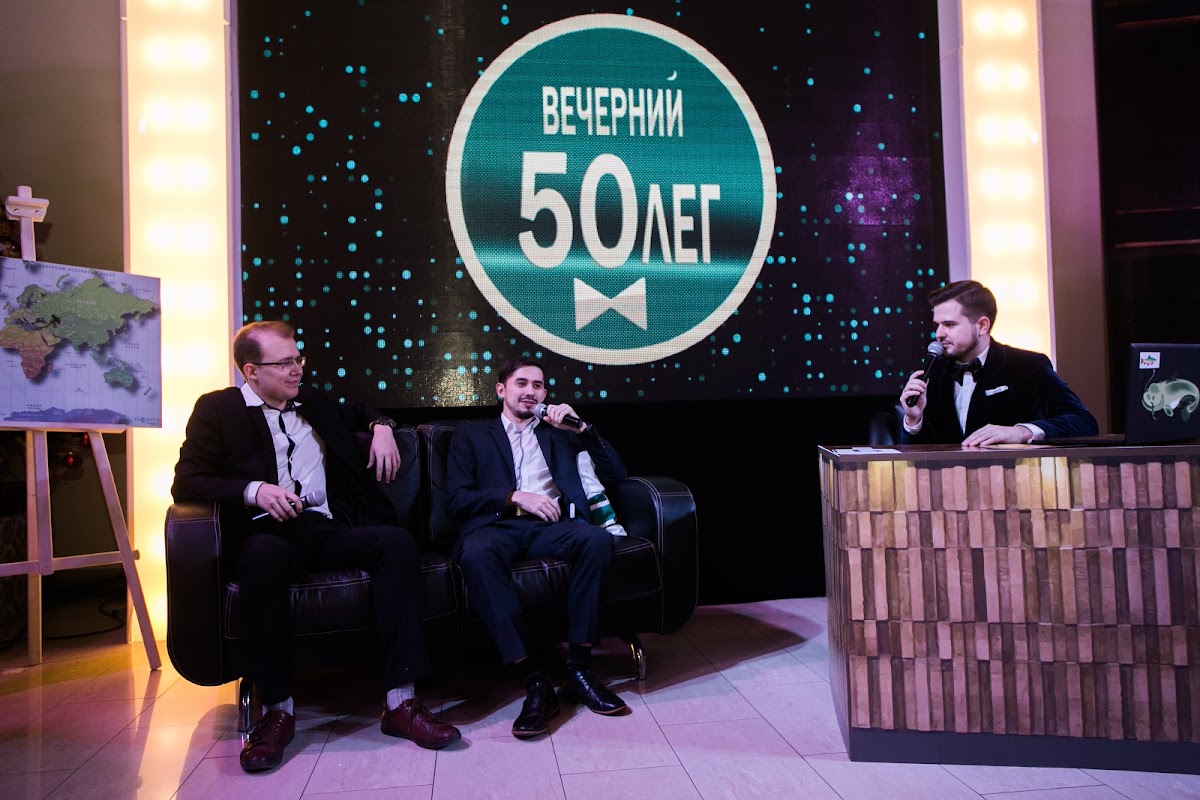 Юбилей 50