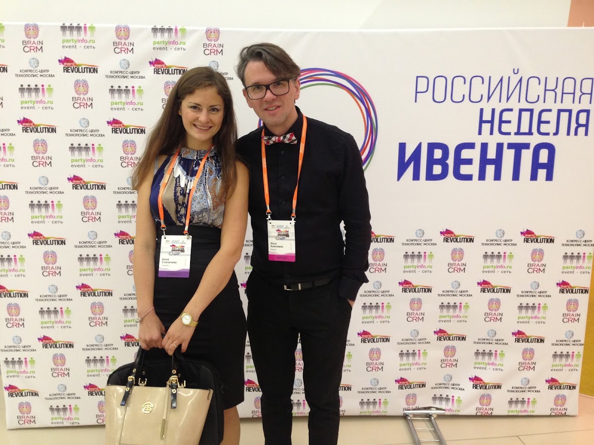 Свадебный фестиваль и конференция