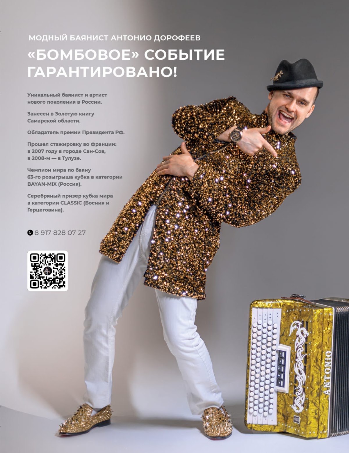Портфолио: Выпускной