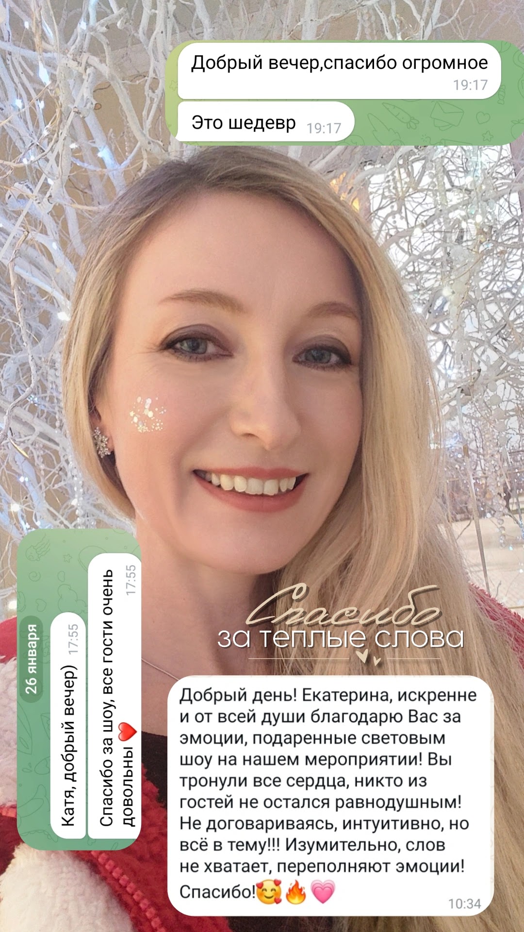 Обо мне/отзывы