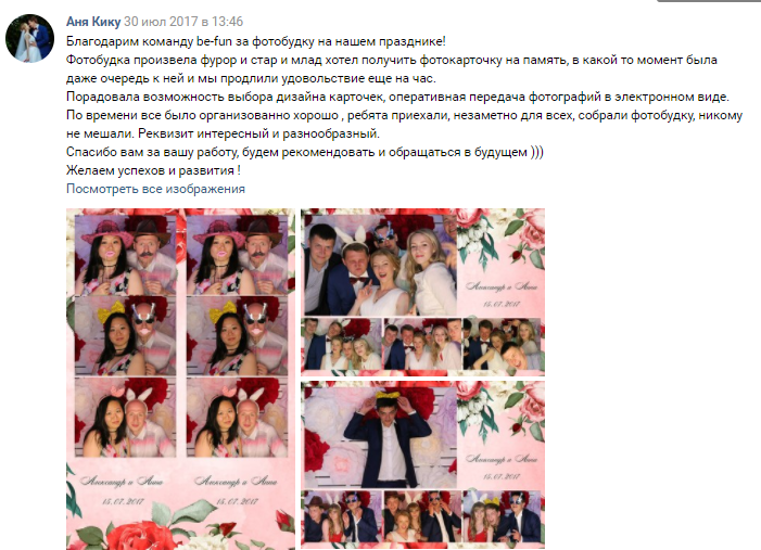 Be-Fun — кадр 2 из 95