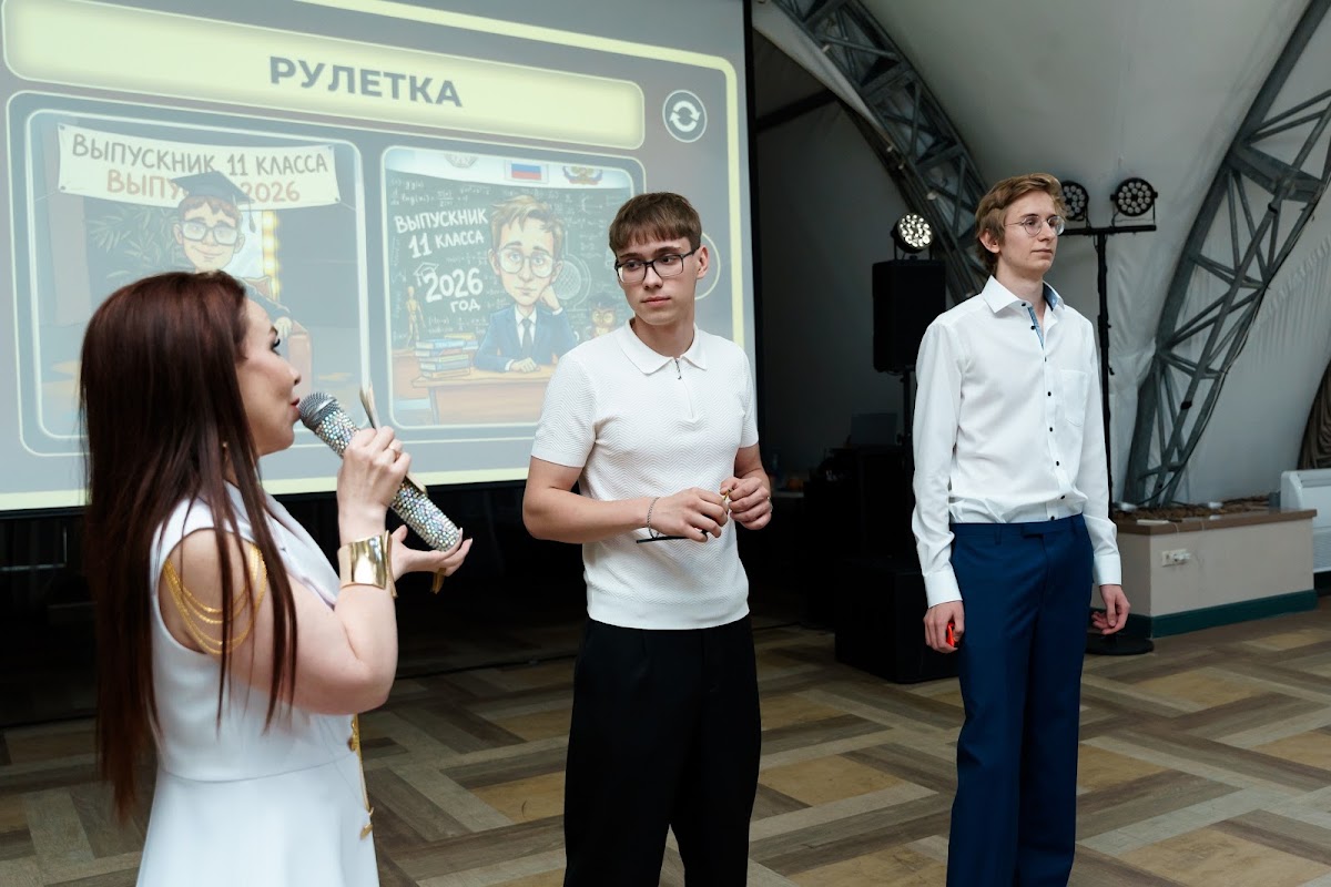 Выпускной вечер