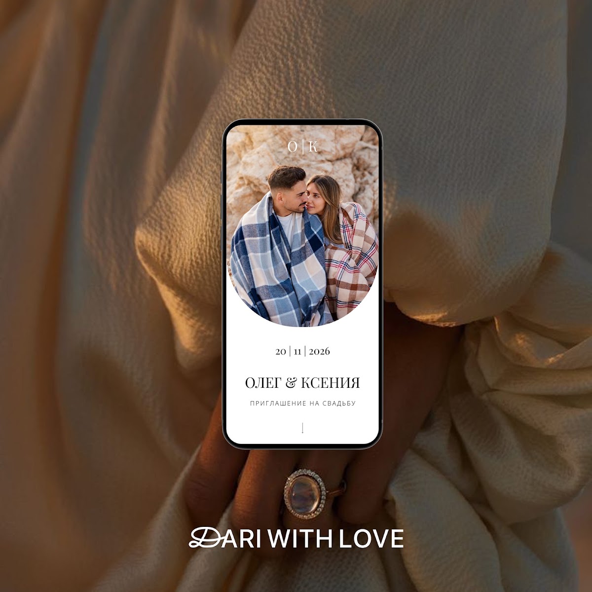 Dari with love — кадр 2 из 20