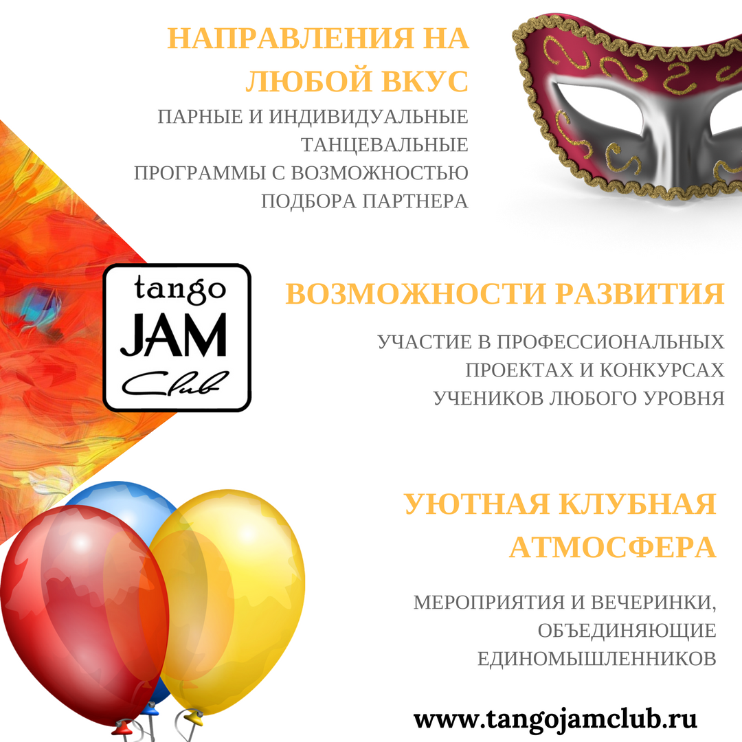 Tango Jam Club