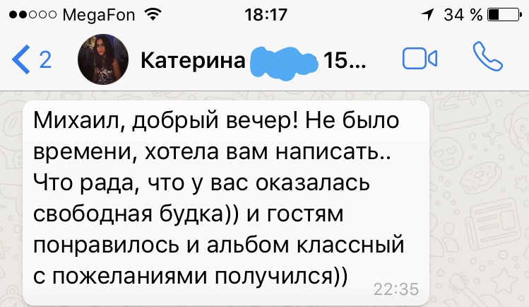 Отзывы