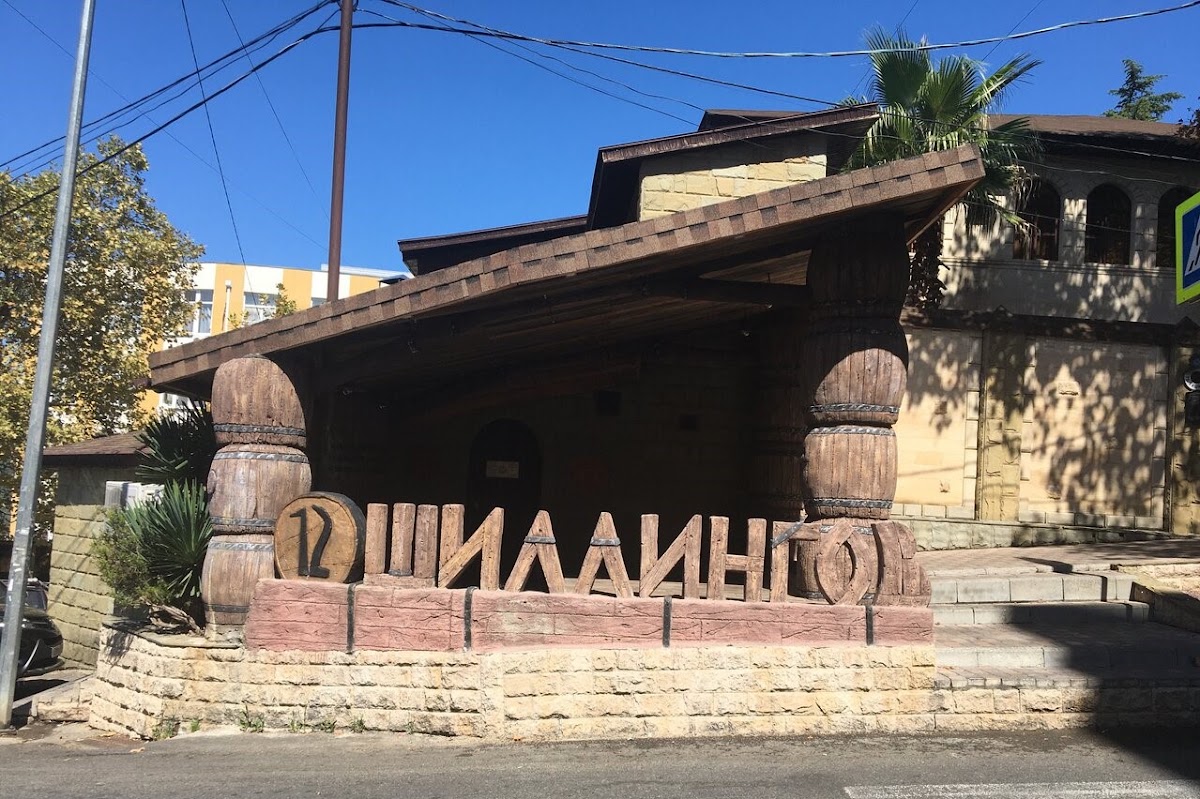 12 Шиллингов — кадр 4 из 4