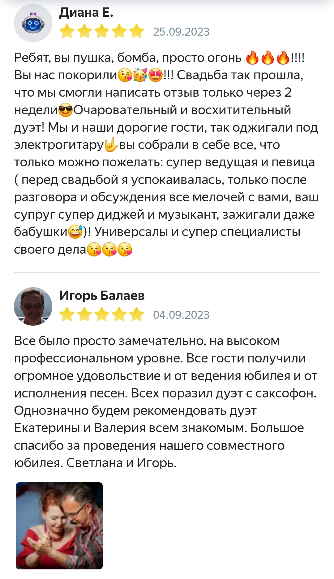 Отзывы с площадок