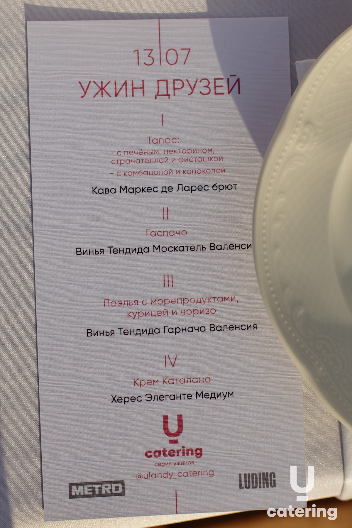 Декор и сервировка
