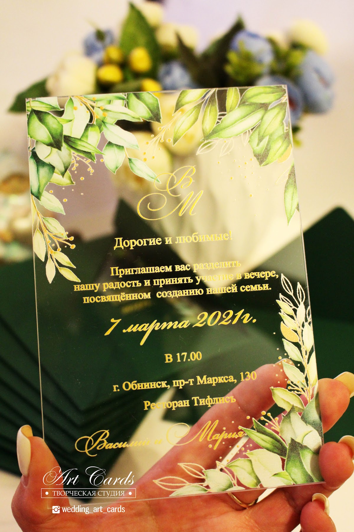 Art Cards Wedding — кадр 3 из 146
