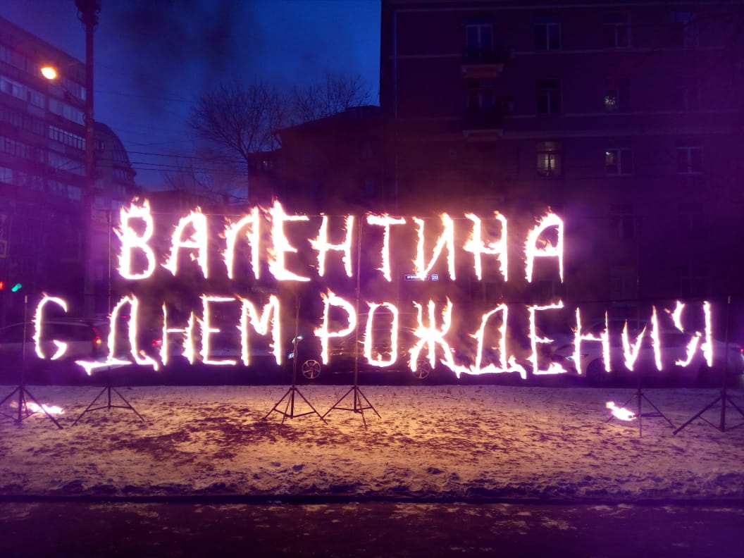 Портфолио: Салют на день рождения
