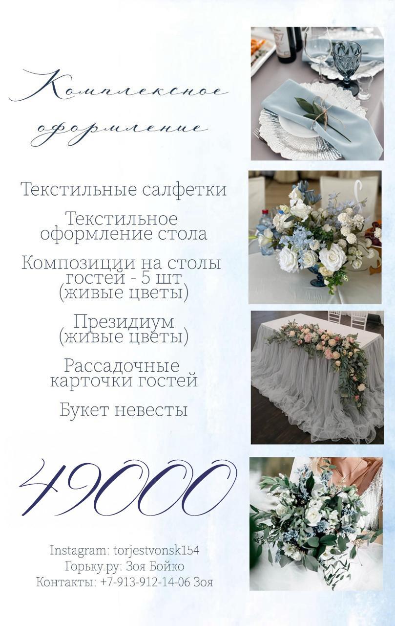 акция на свадьбу