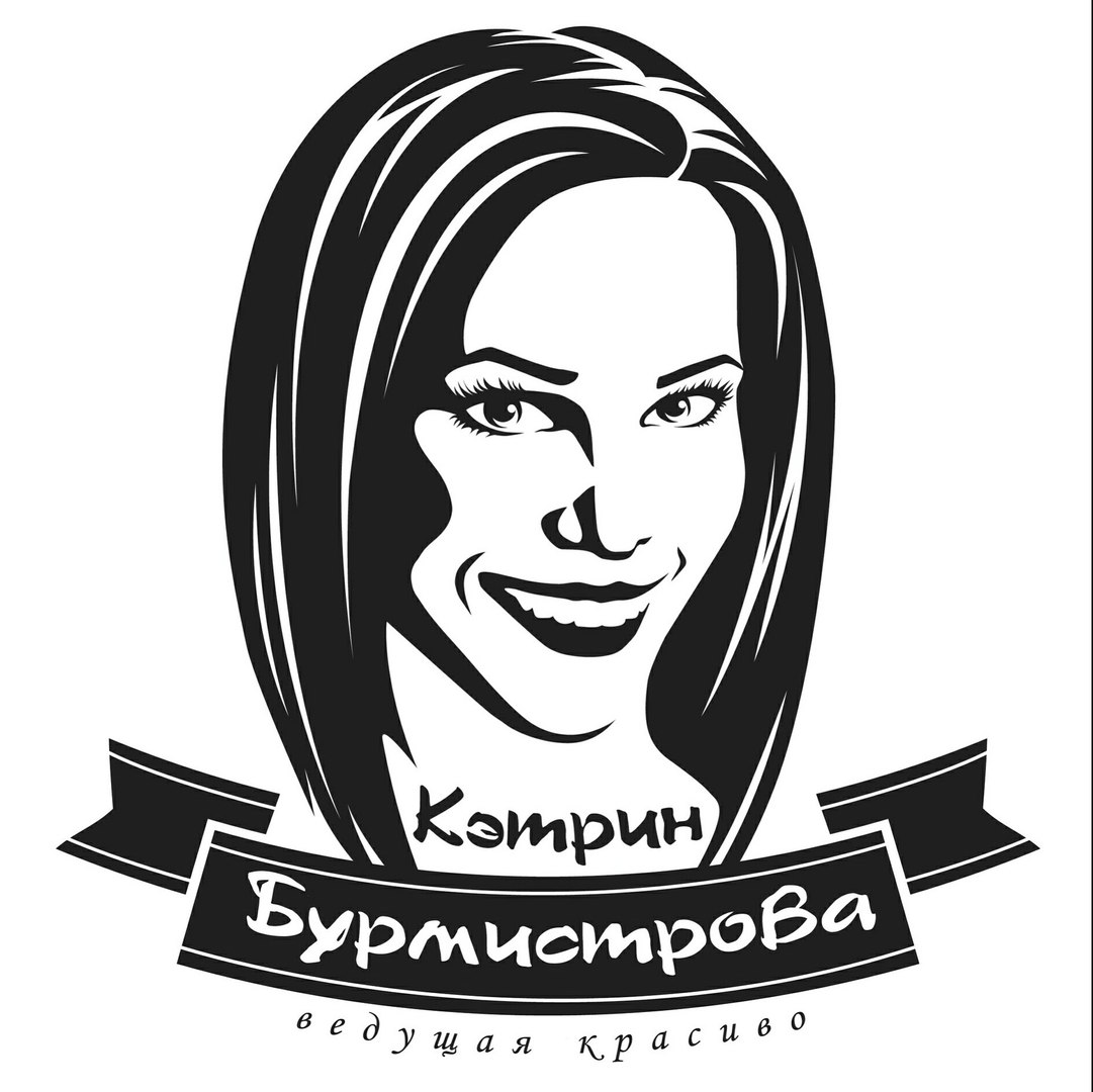 Кэтрин Бурмистрова