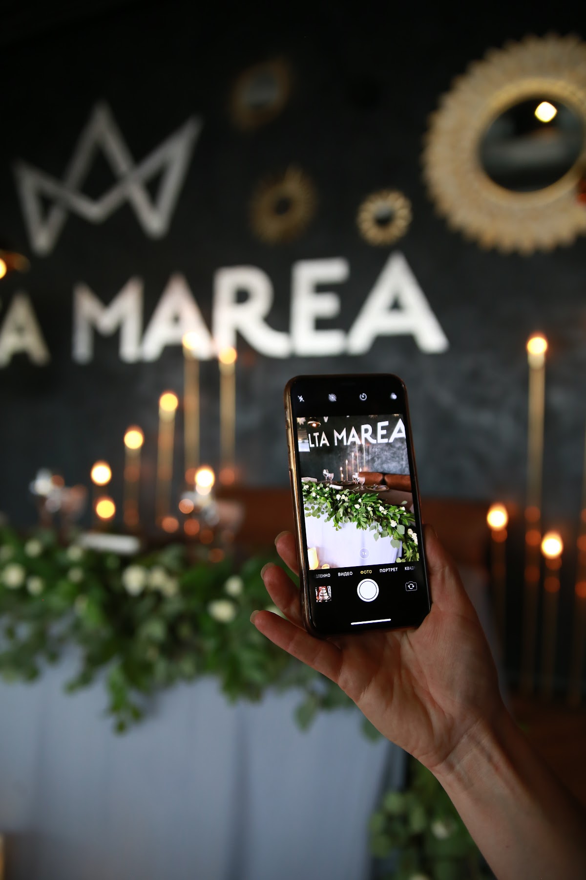 Alta Marea
