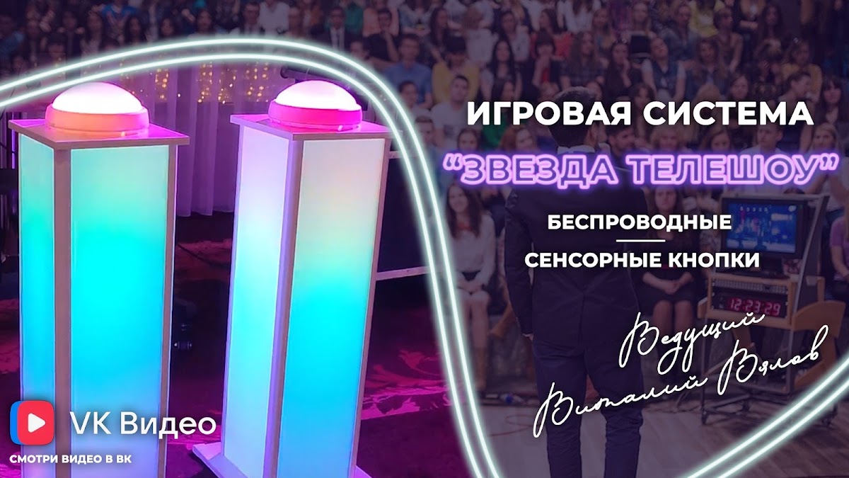 Видео