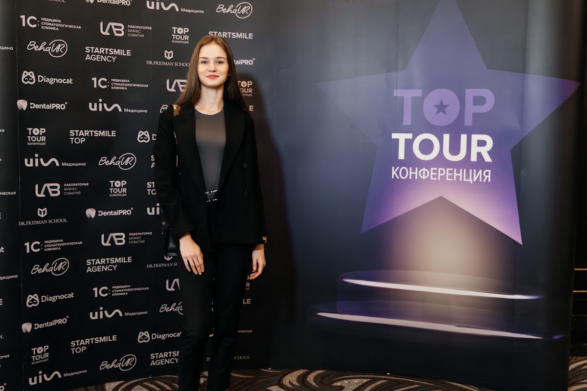 Конференциях стоматологических клиник в отеле LOTTE - Самара