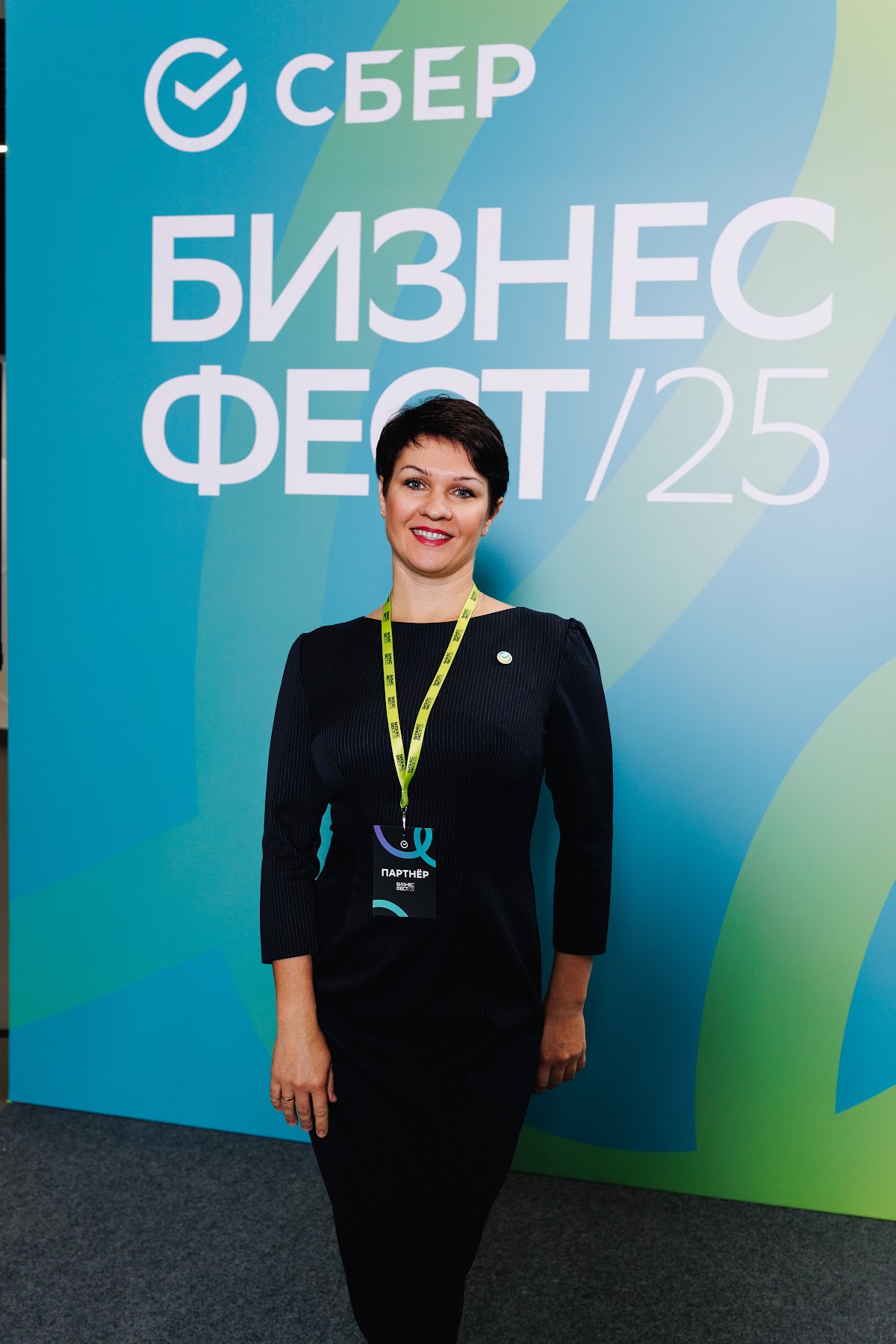 СБЕР Бизнес Фест/25