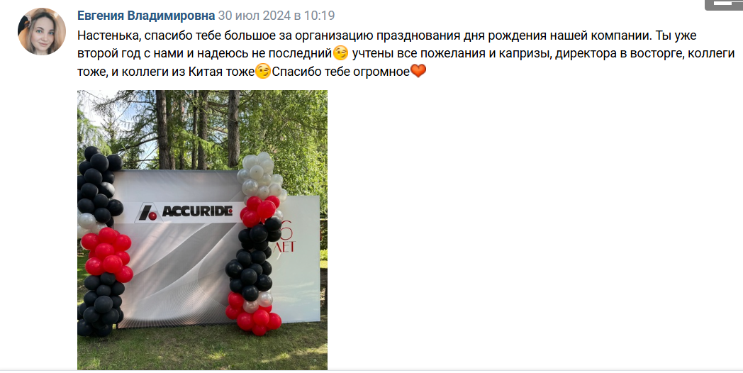 Отзывы