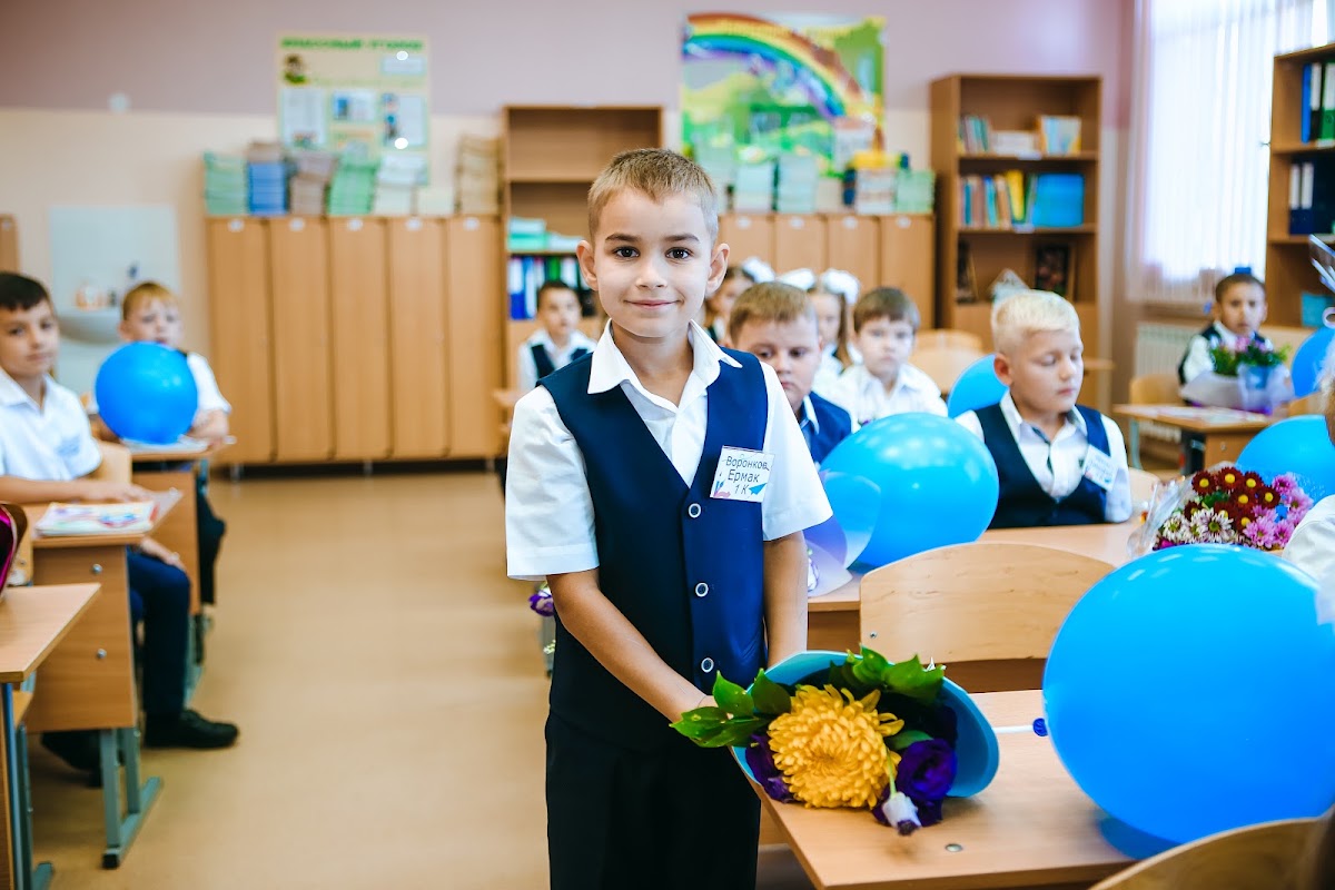 1 сентября 1К класс