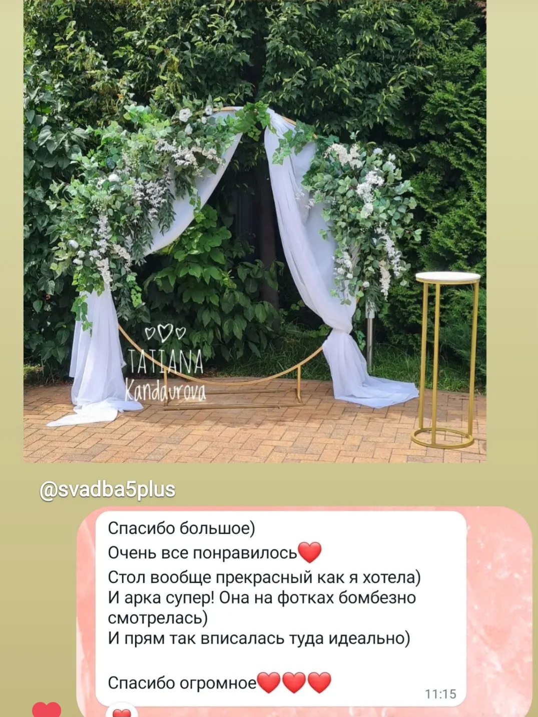 ОТЗЫВЫ от пар