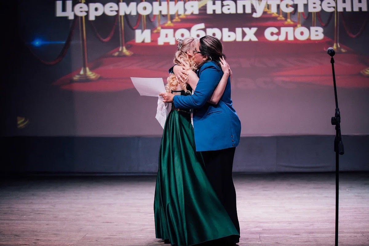 Выпускной