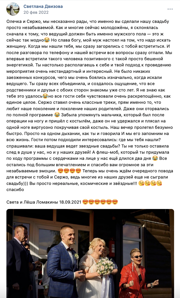 Моя ЗВЕЗДАТАЯ ВЕДУЩАЯ ОЛЬГА ПОЛЯКОВА
