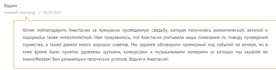 ОТЗЫВЫ