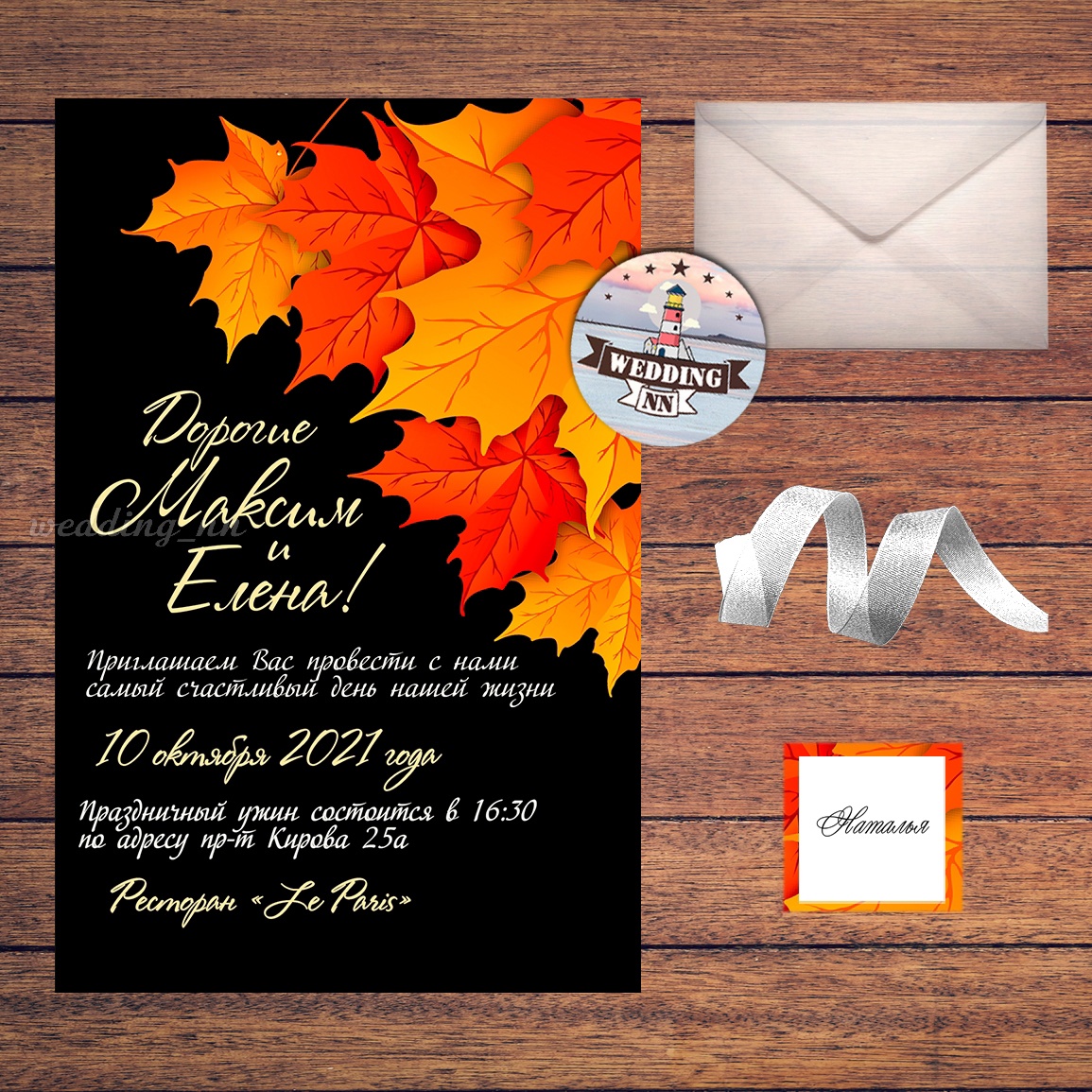 Wedding_nn