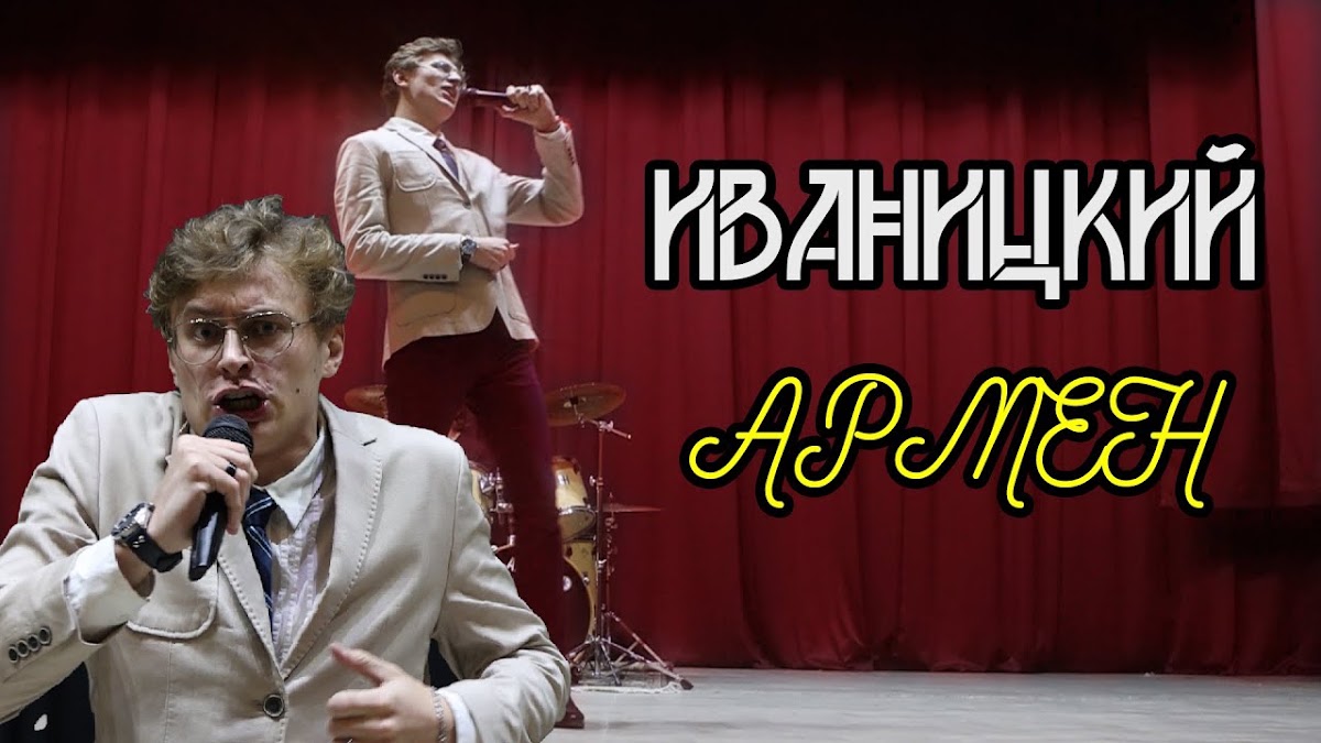 Видео