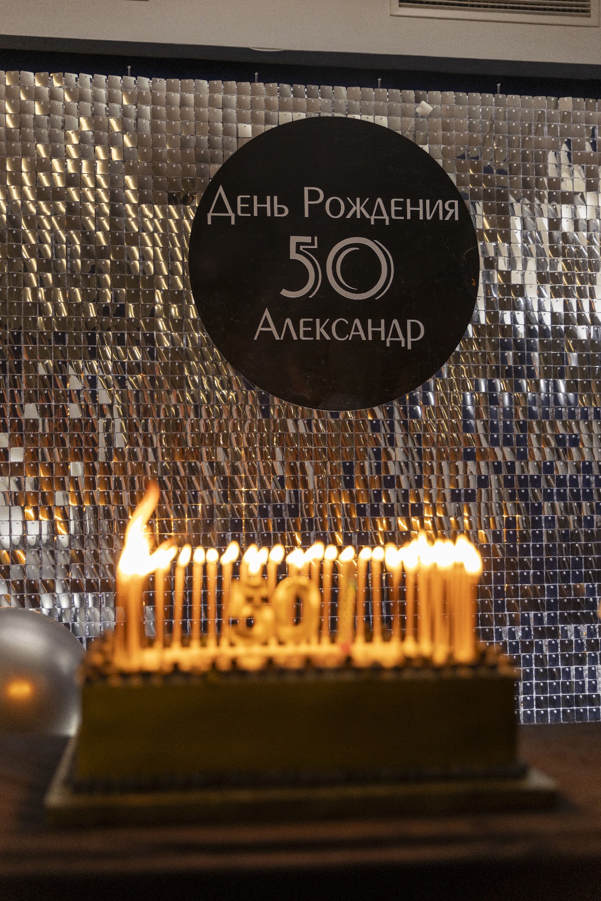 Портфолио: День рождения