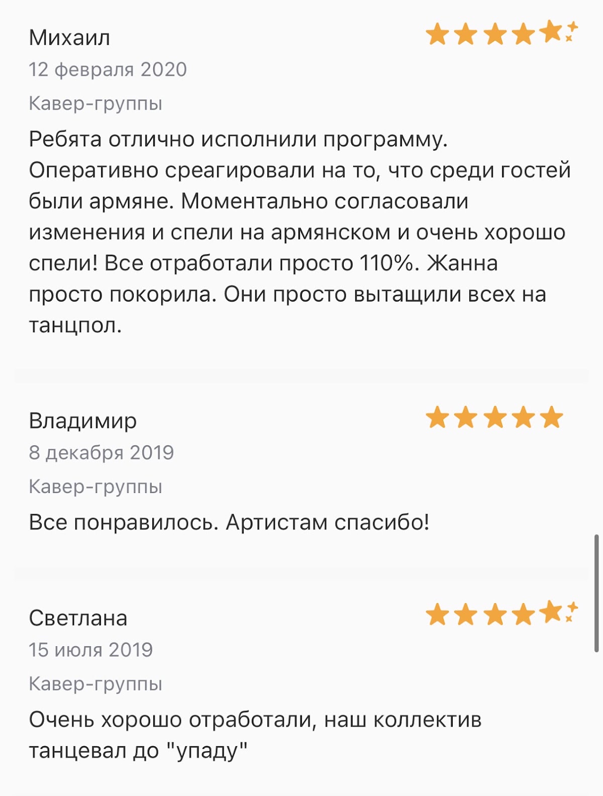 Отзывы
