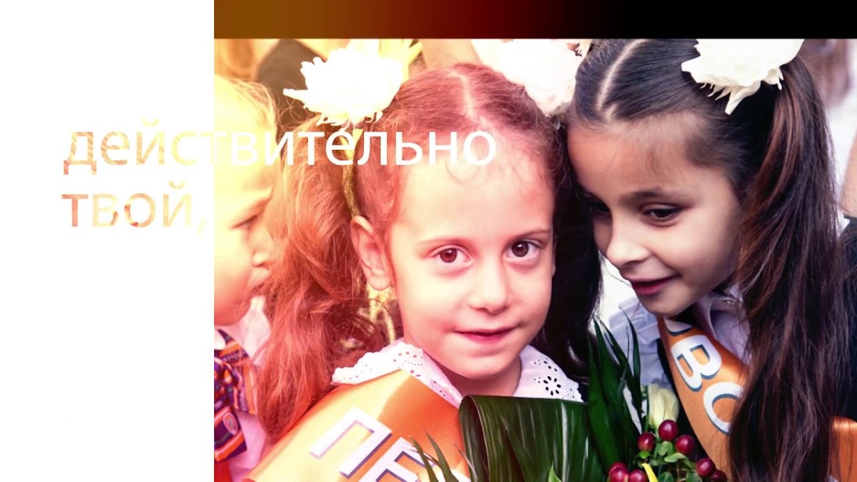 Видео