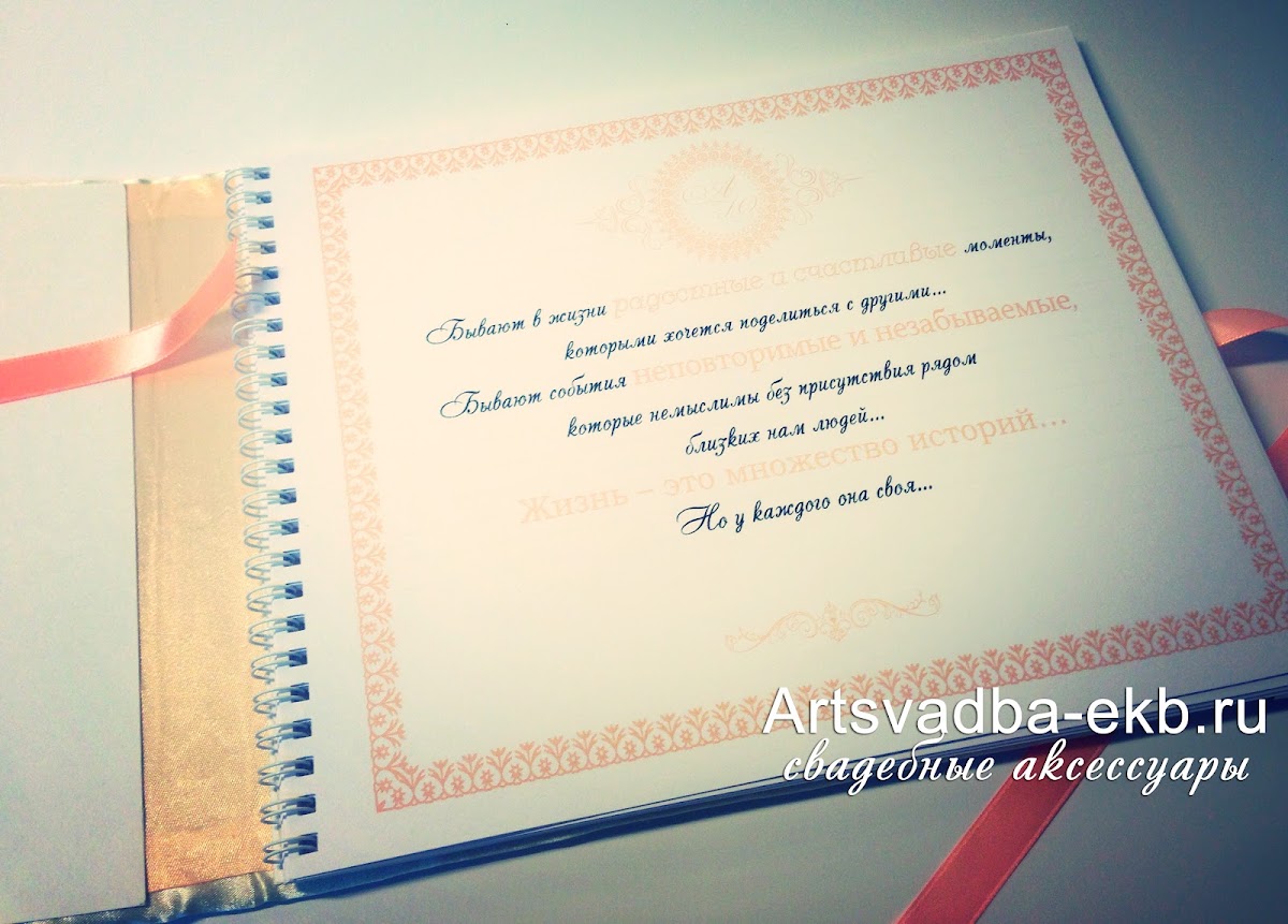 Книга пожеланий