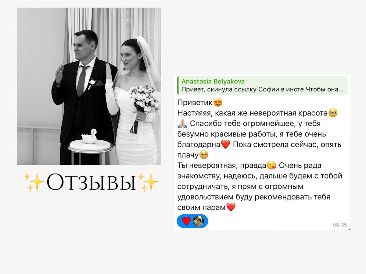 Анастасия Белякова