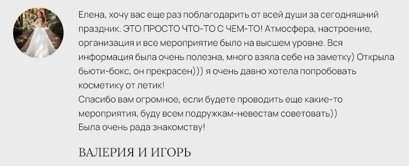ОТЗЫВЫ