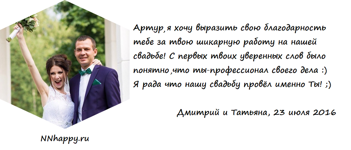 Отзывы моих Клиентов