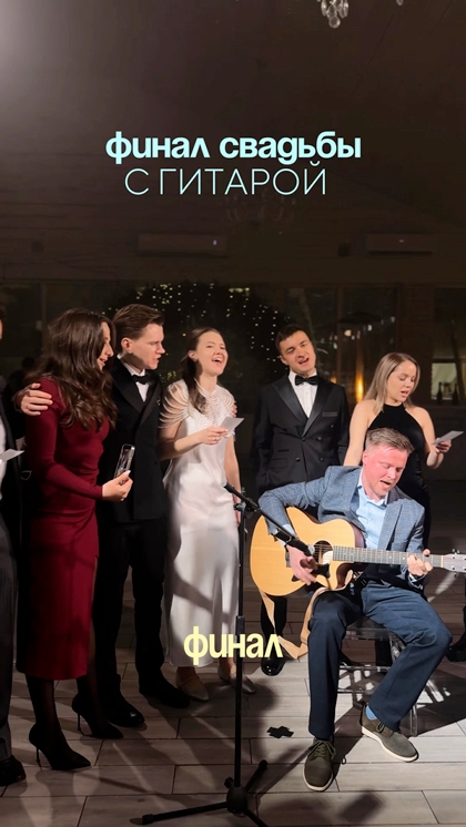 Reels