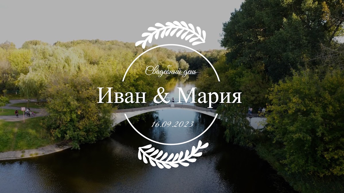 Видео