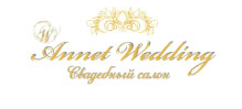 Annet Wedding, свадебный салон
