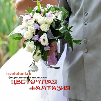 Букет Невесты