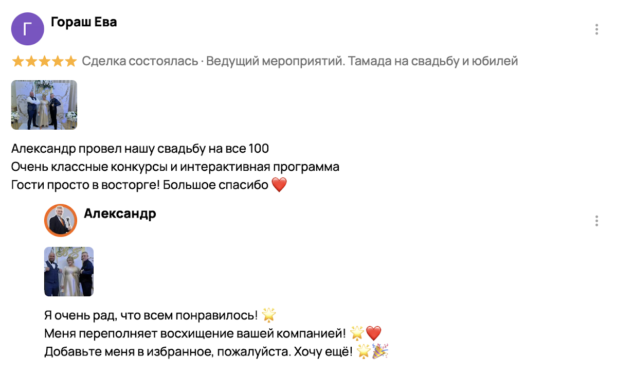 Отзывы