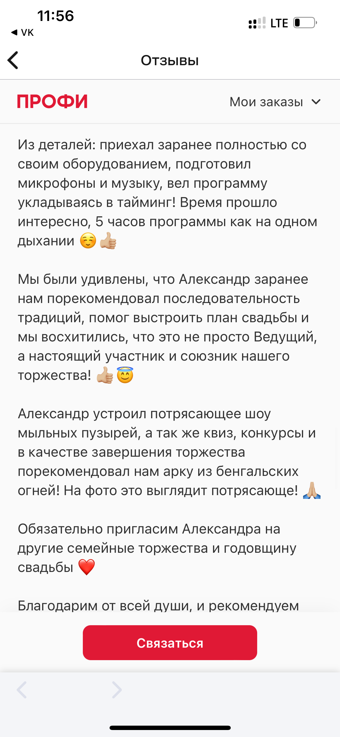 Отзывы с других источников
