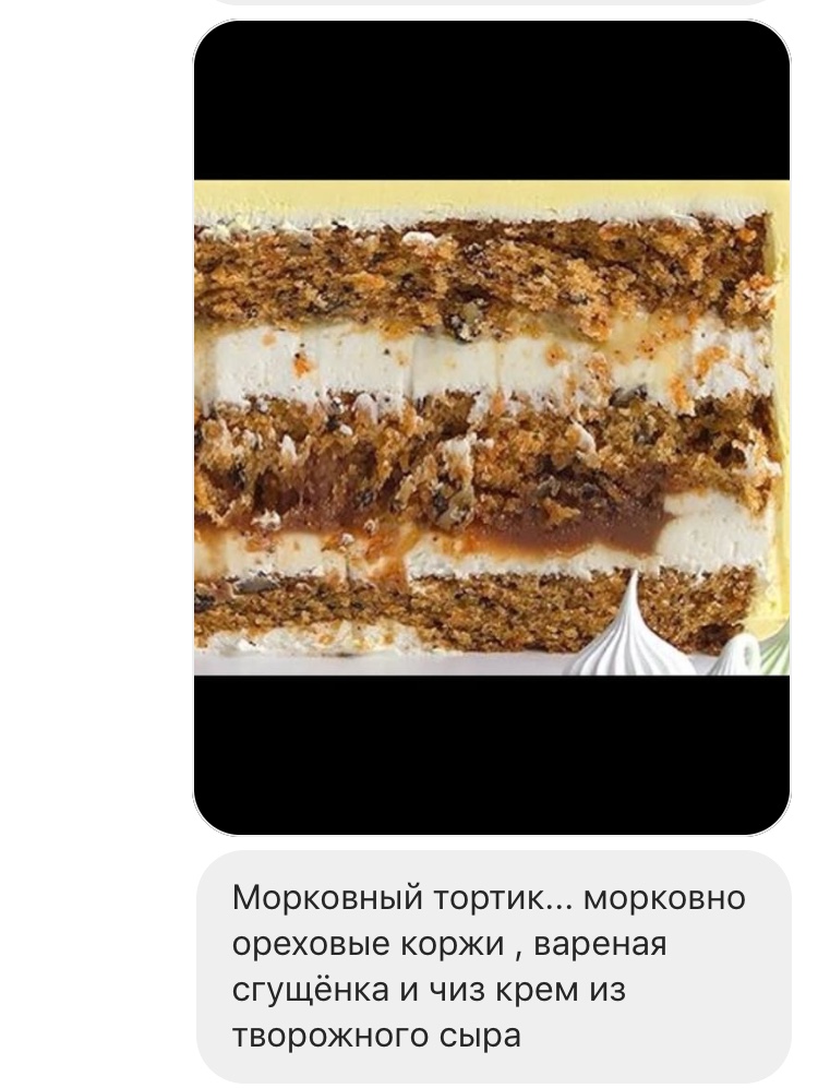 Начинки