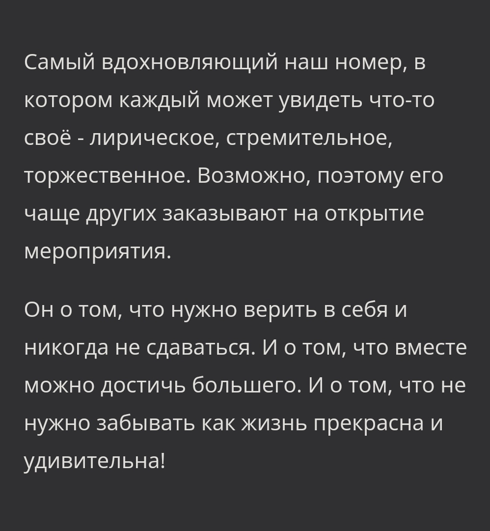 номер "Мы"