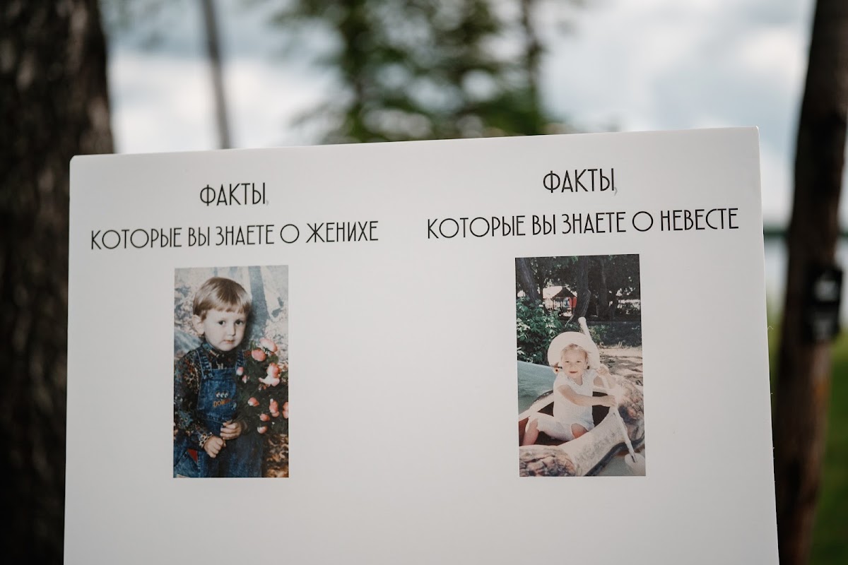 Свадьба на озере для Маши и Кости