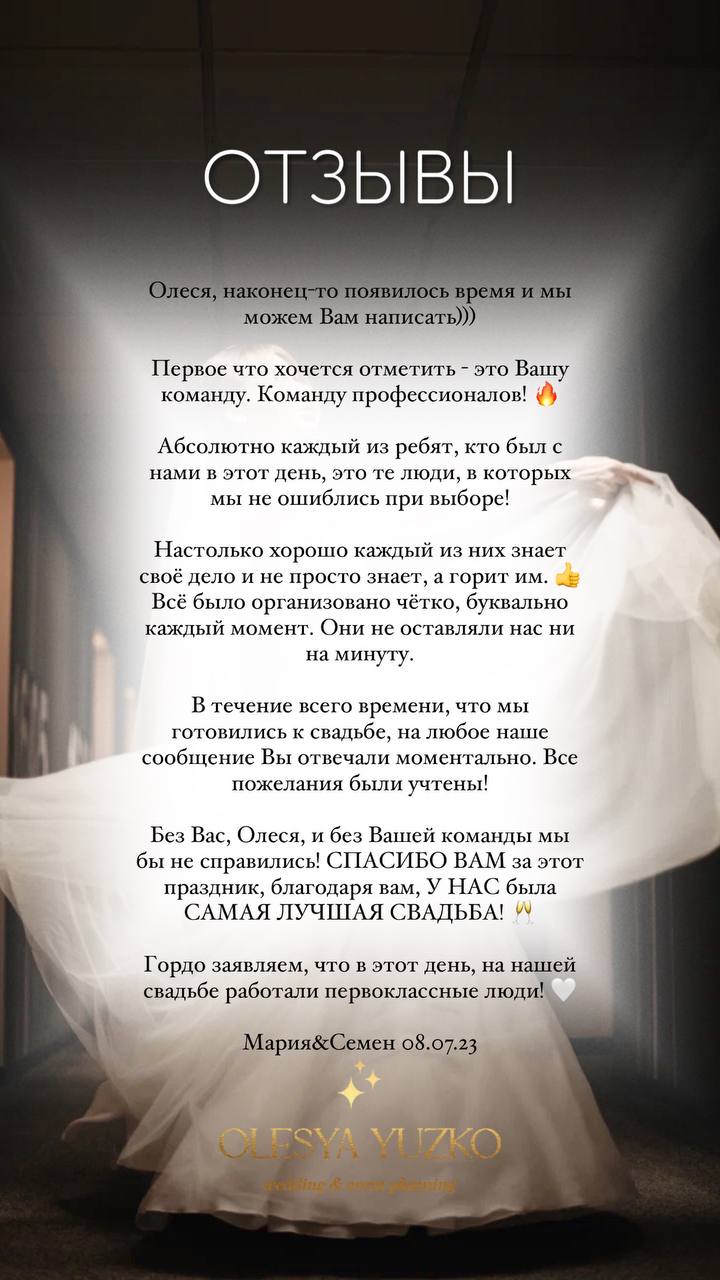 ОТЗЫВЫ О НАС