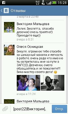 Отзывы о нашей работе. Все отзывы реальны, можете с ними ознакомиться в группе ВК