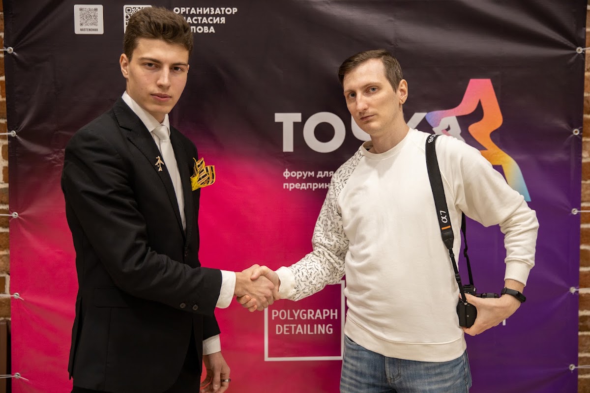 Портфолио: Деловое мероприятие