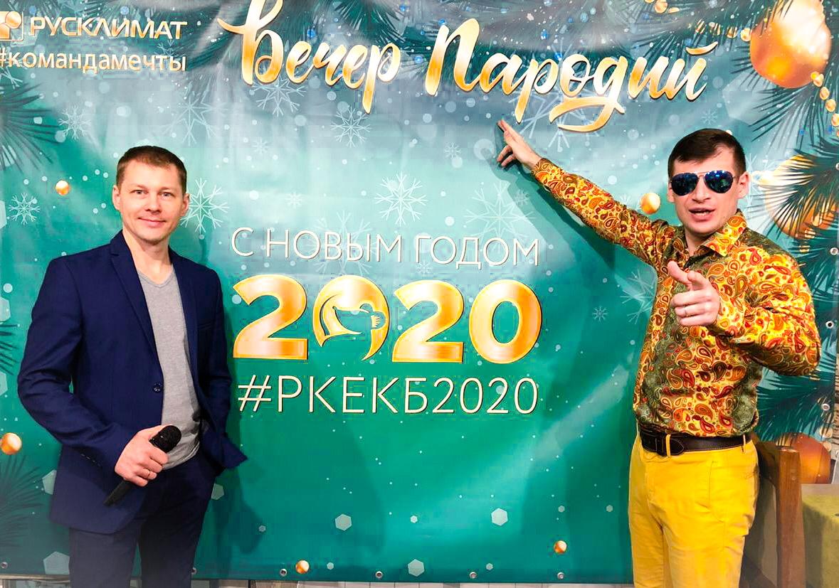 Портфолио: Корпоратив на Новый Год
