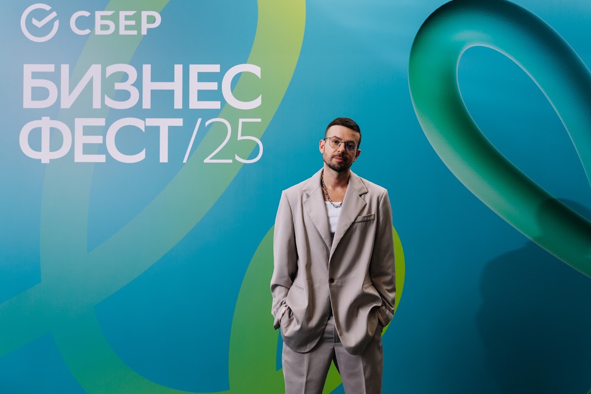 СБЕР Бизнес Фест/25